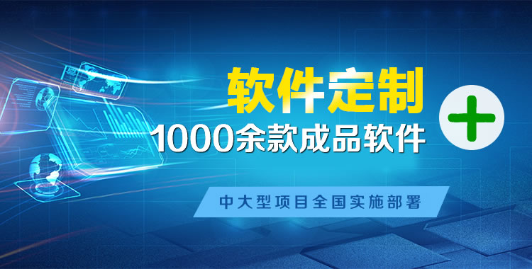 台州管理系统软件软件开发